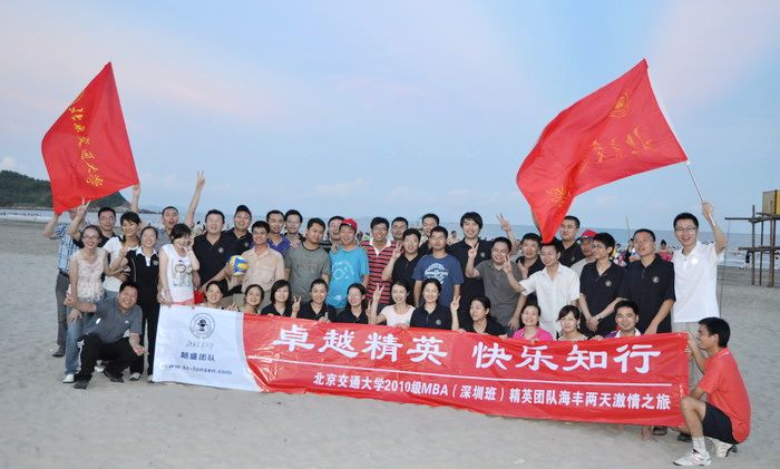 ������ͨ��ѧ2010MBA��չ������Ӱ