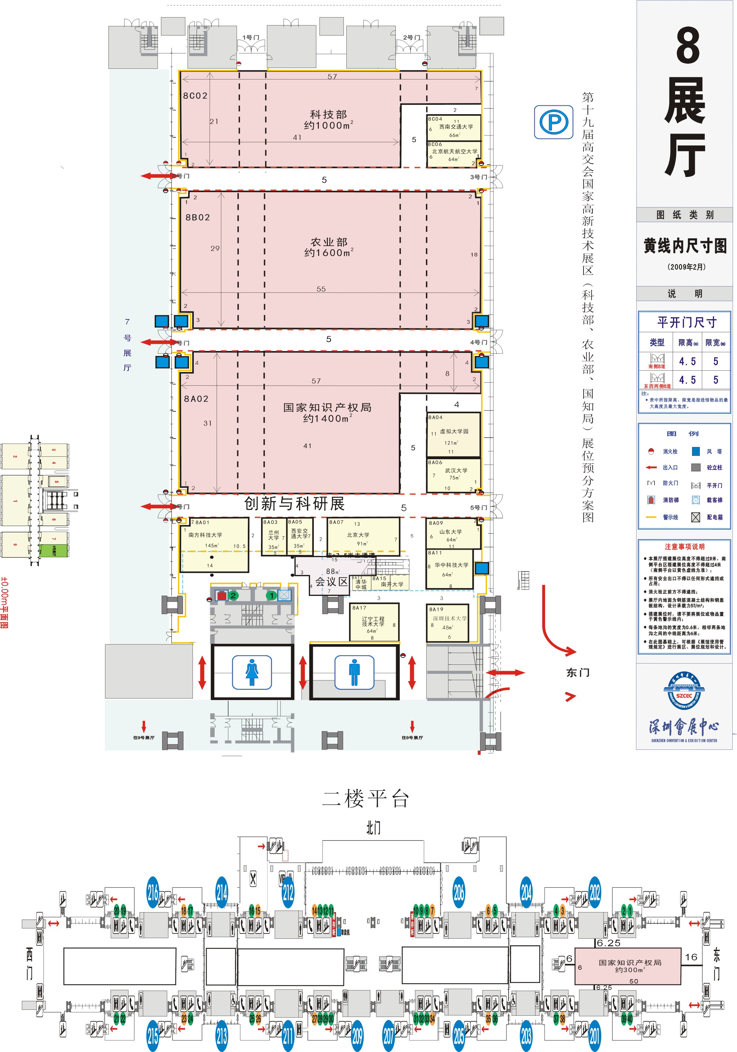 深圳虚拟大学园2017年高交会展位设计与搭建招标公告